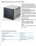 Монитор JVC TM-H150CG 15" проф. для видеостудий цветной 750ТВЛ Возм RGB/Component/SDI