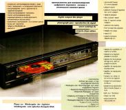 CD дека СССР компакт-дисков "Вега пкд-122С"